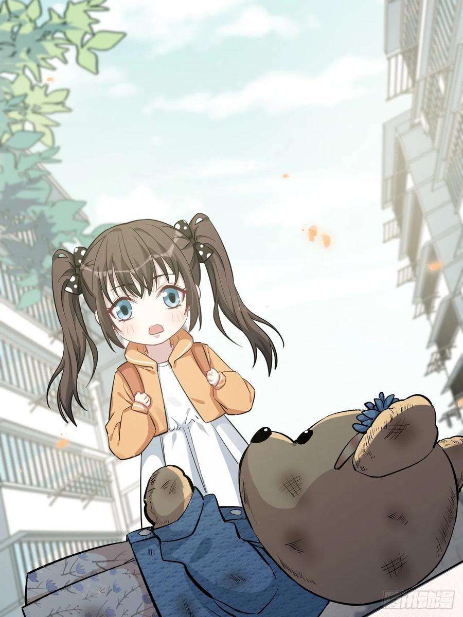 美攻在上11话：小熊玩具（一）