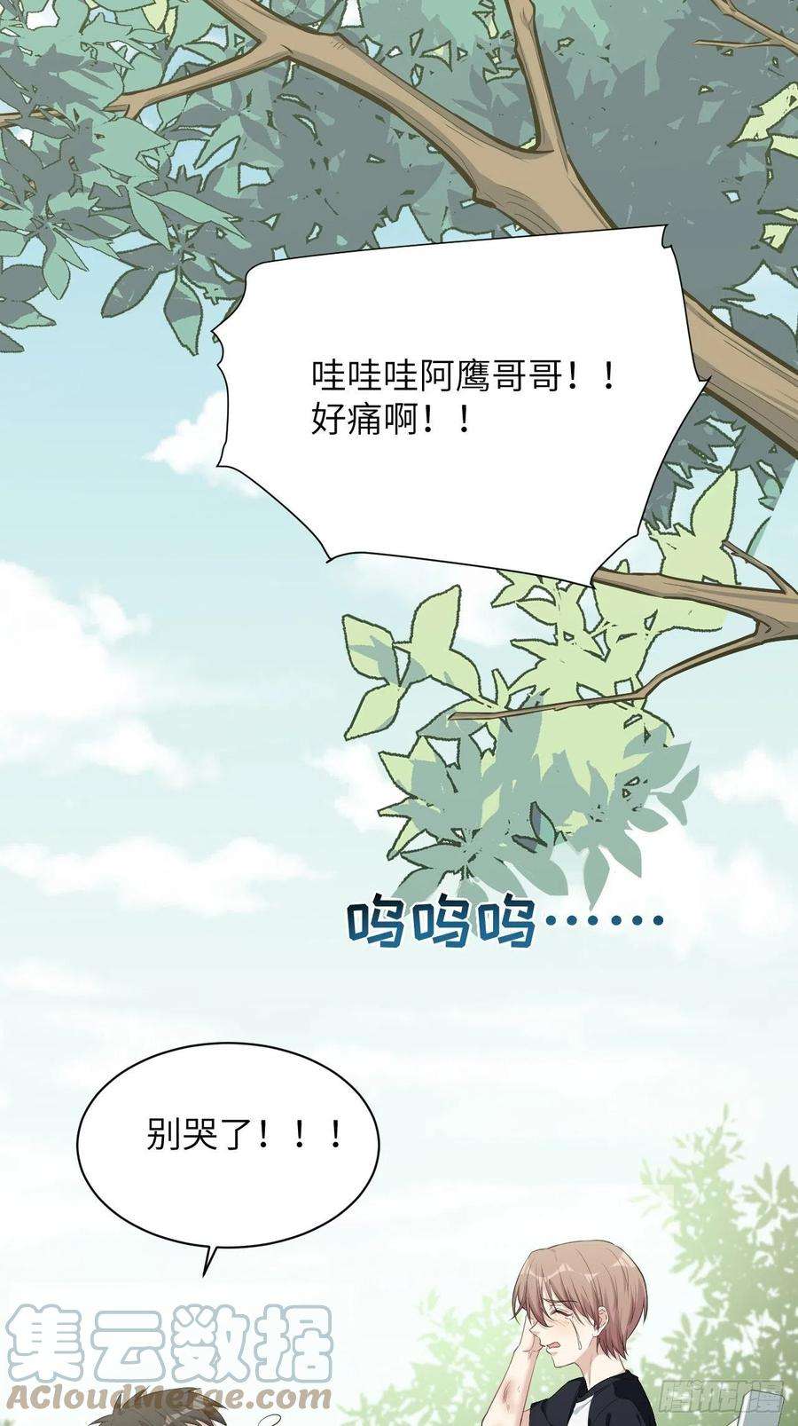 美攻在上11话：小熊玩具（一）