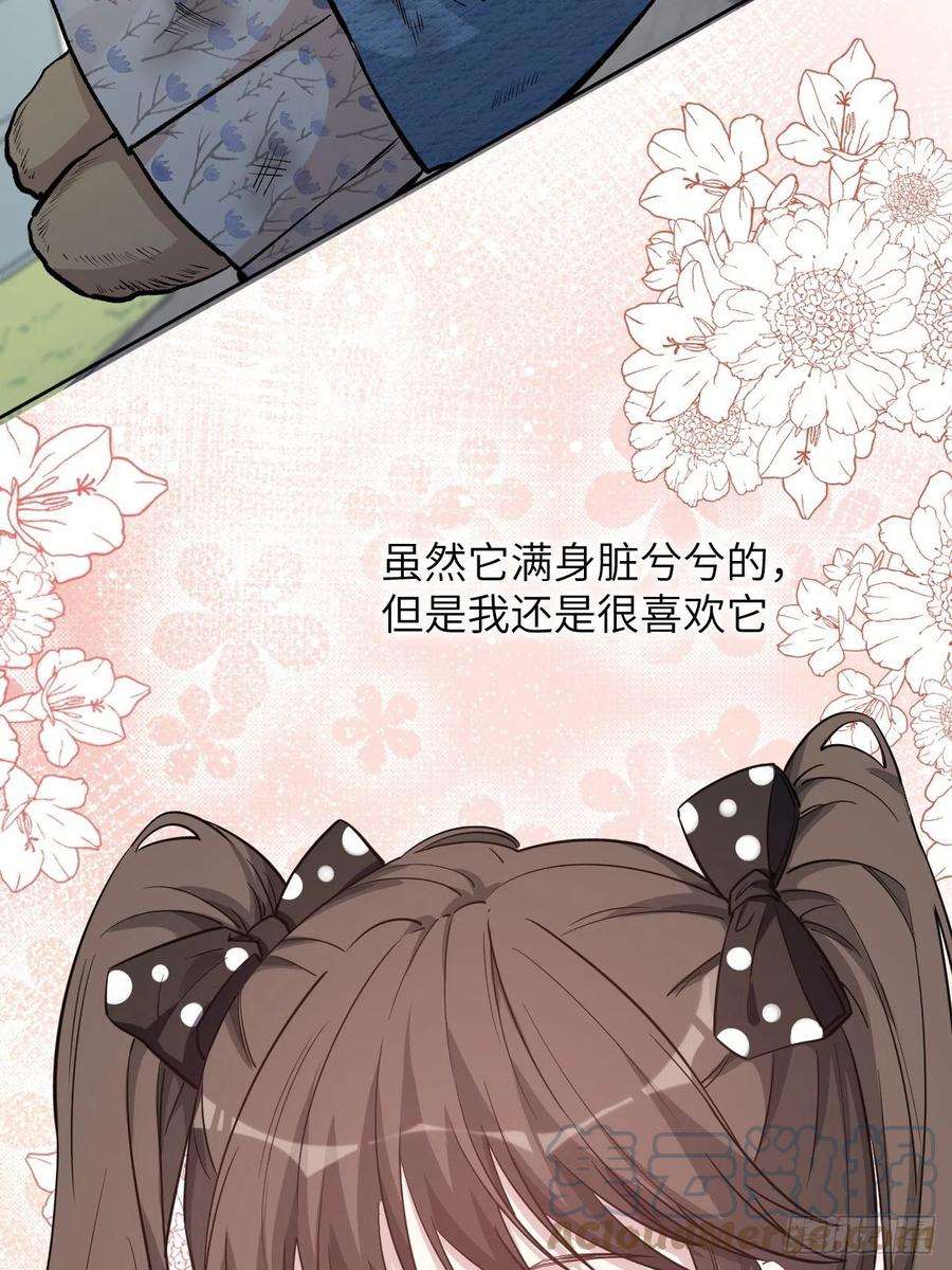 美攻在上11话：小熊玩具（一）