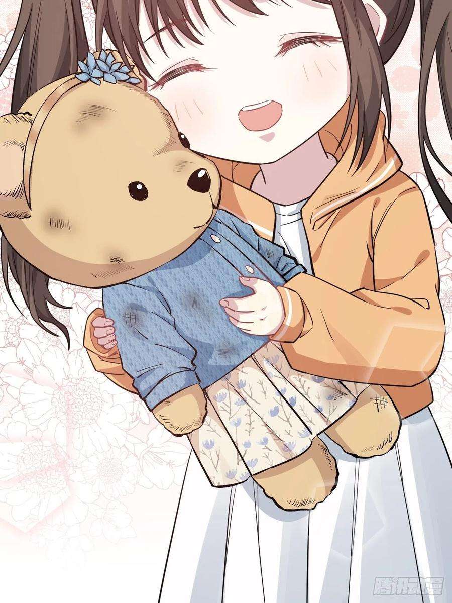 美攻在上11话：小熊玩具（一）