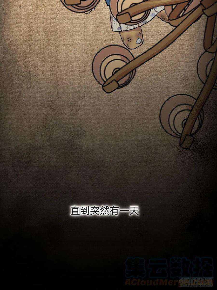 美攻在上11话：小熊玩具（一）