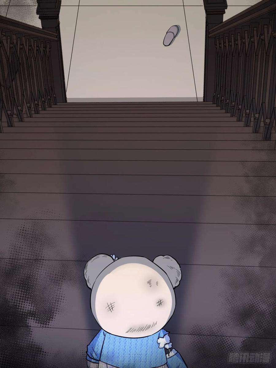 美攻在上11话：小熊玩具（一）