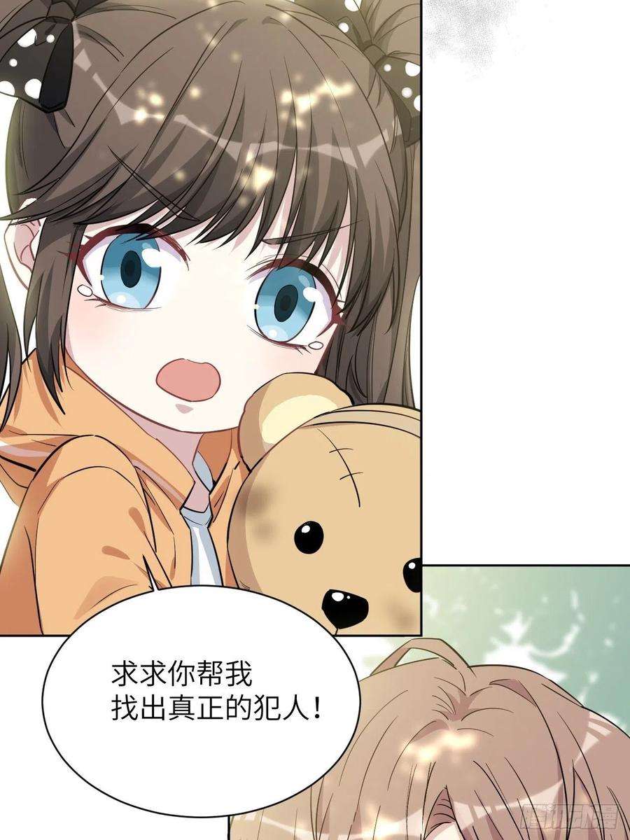 美攻在上11话：小熊玩具（一）