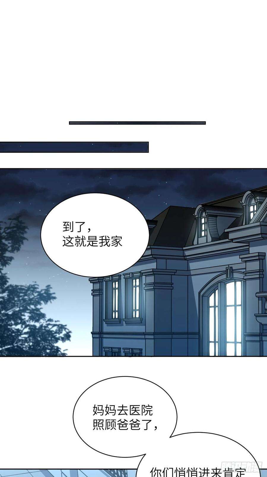 美攻在上12话：小熊玩具（二）