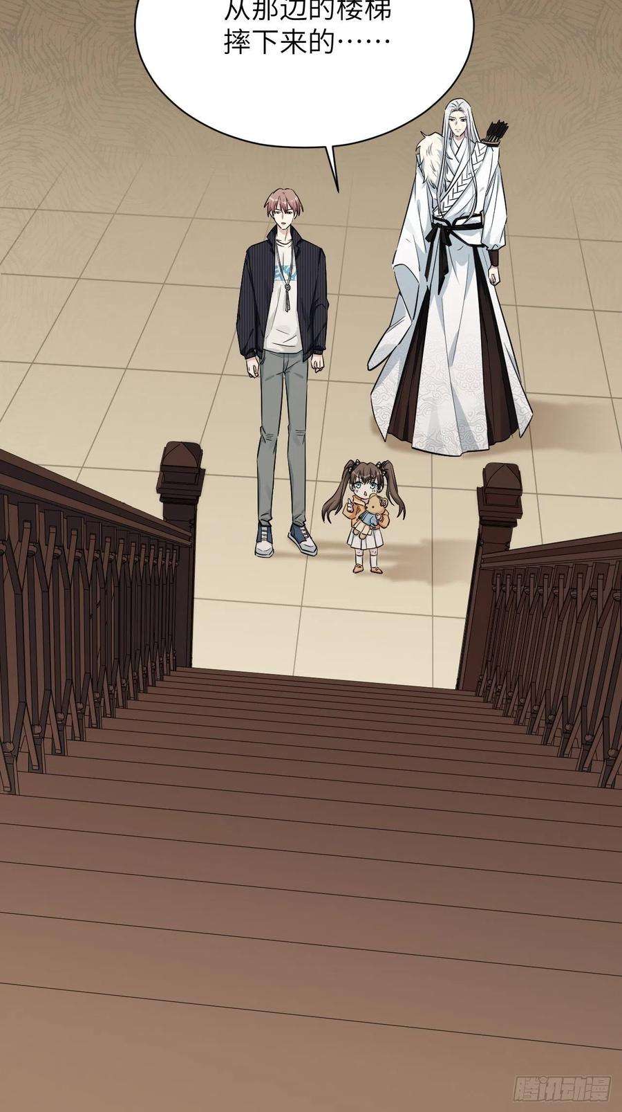 美攻在上12话：小熊玩具（二）