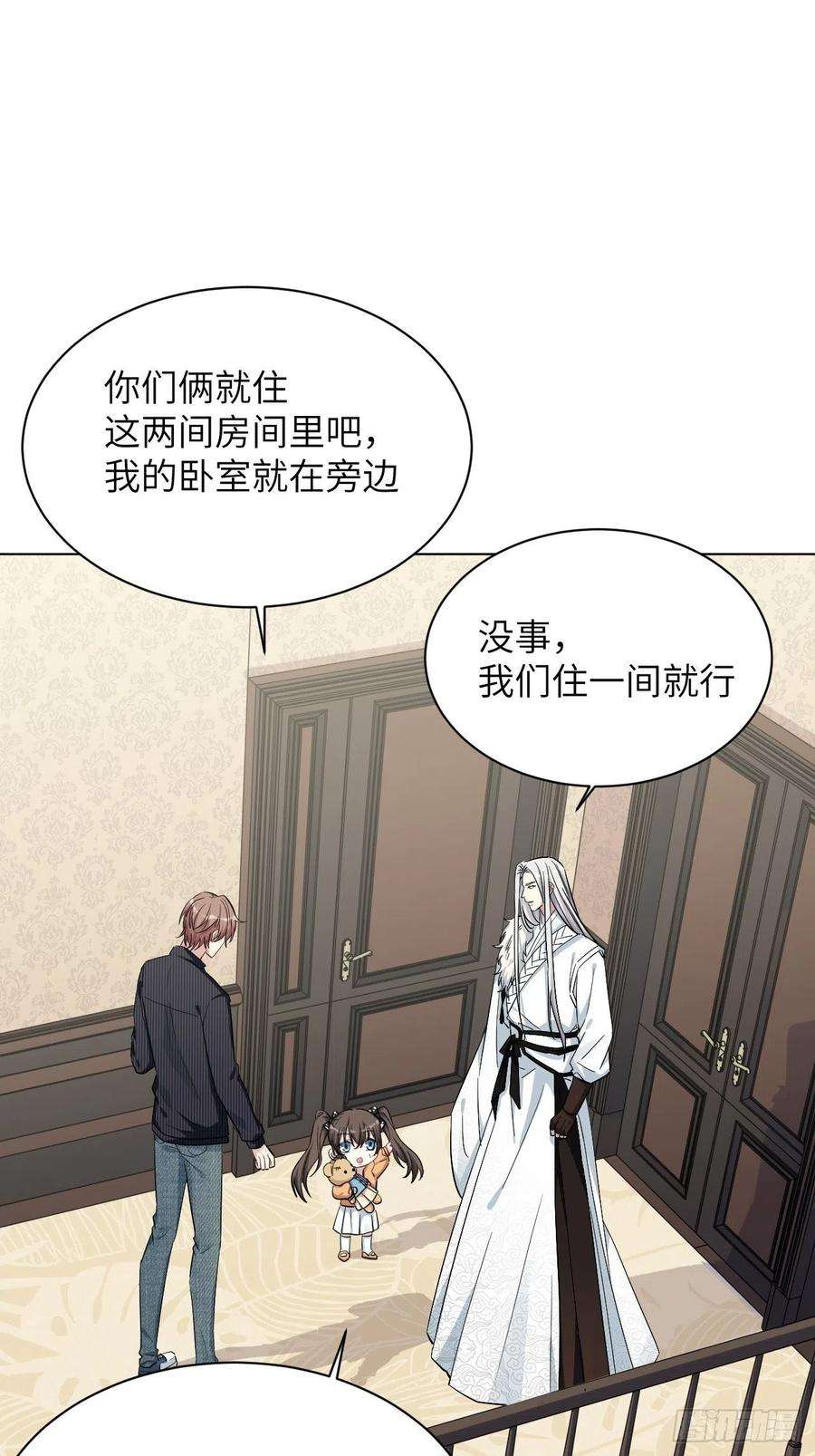 美攻在上12话：小熊玩具（二）