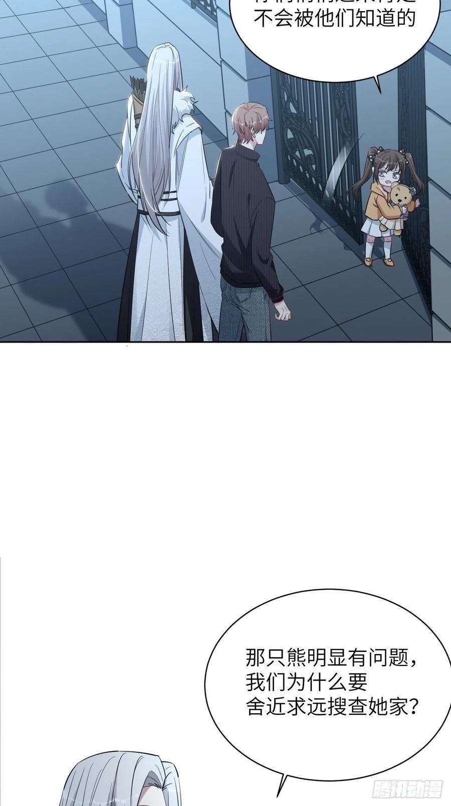 美攻在上12话：小熊玩具（二）