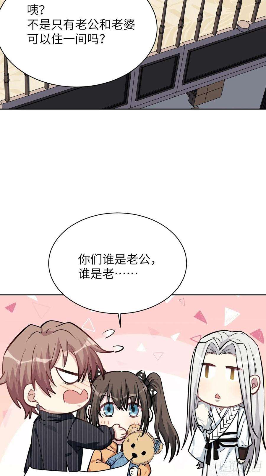 美攻在上12话：小熊玩具（二）