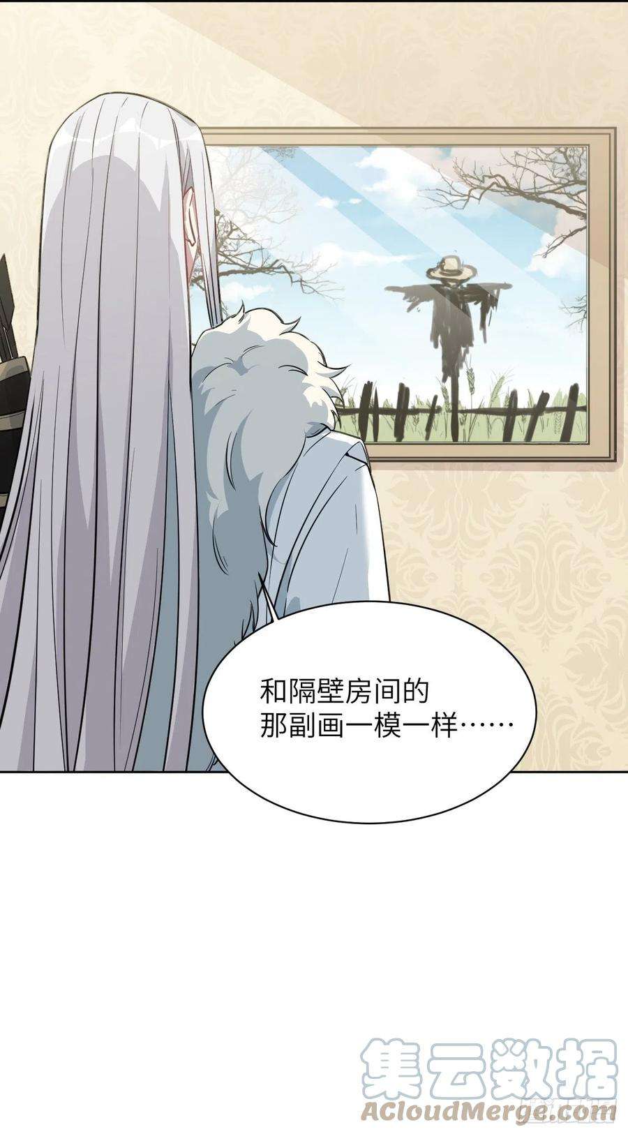 美攻在上12话：小熊玩具（二）