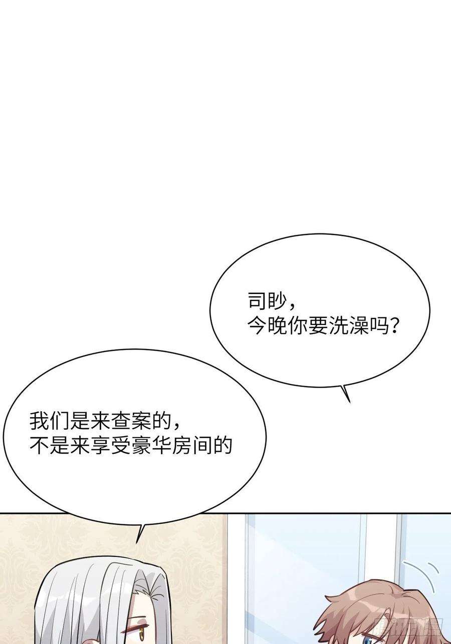 美攻在上12话：小熊玩具（二）