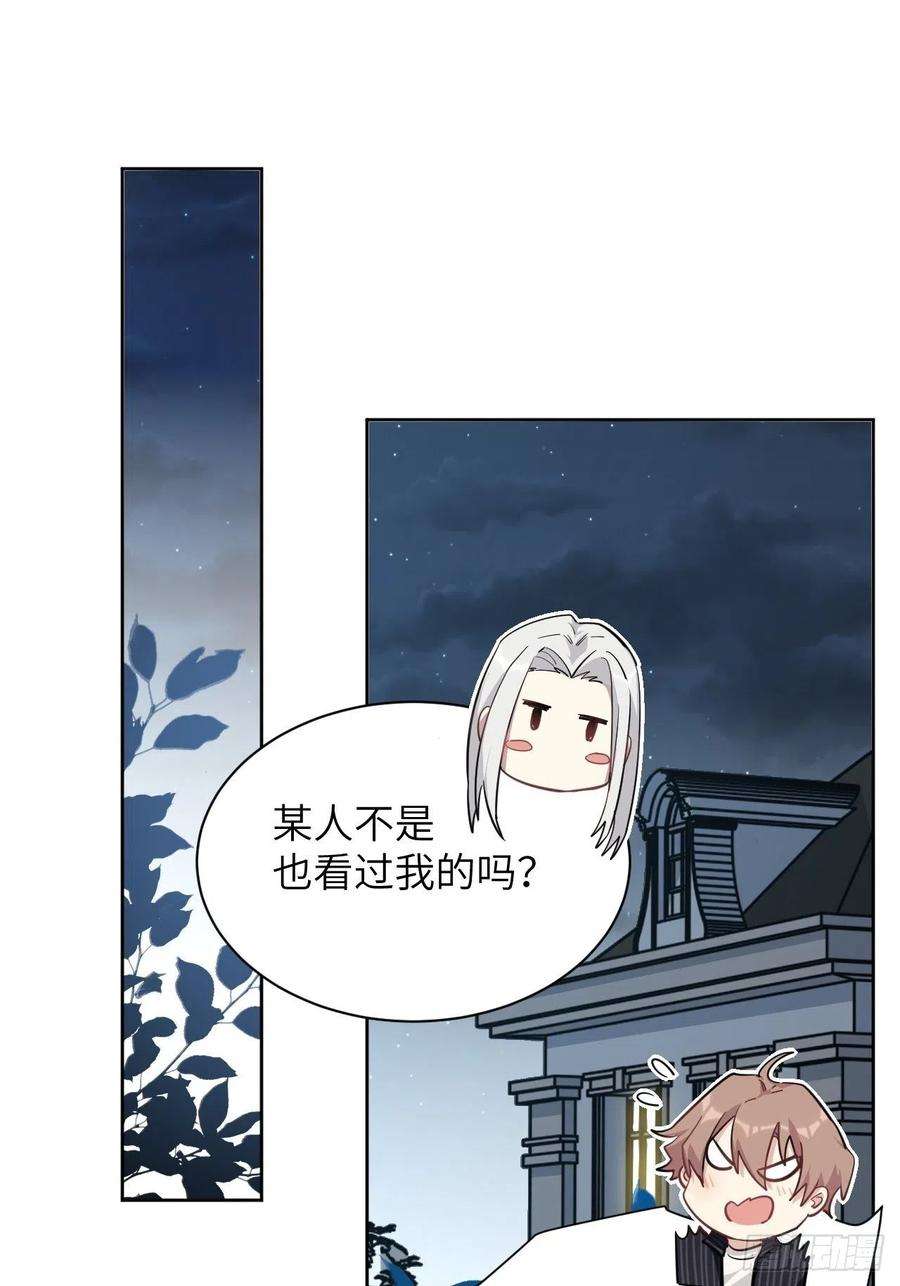 美攻在上12话：小熊玩具（二）