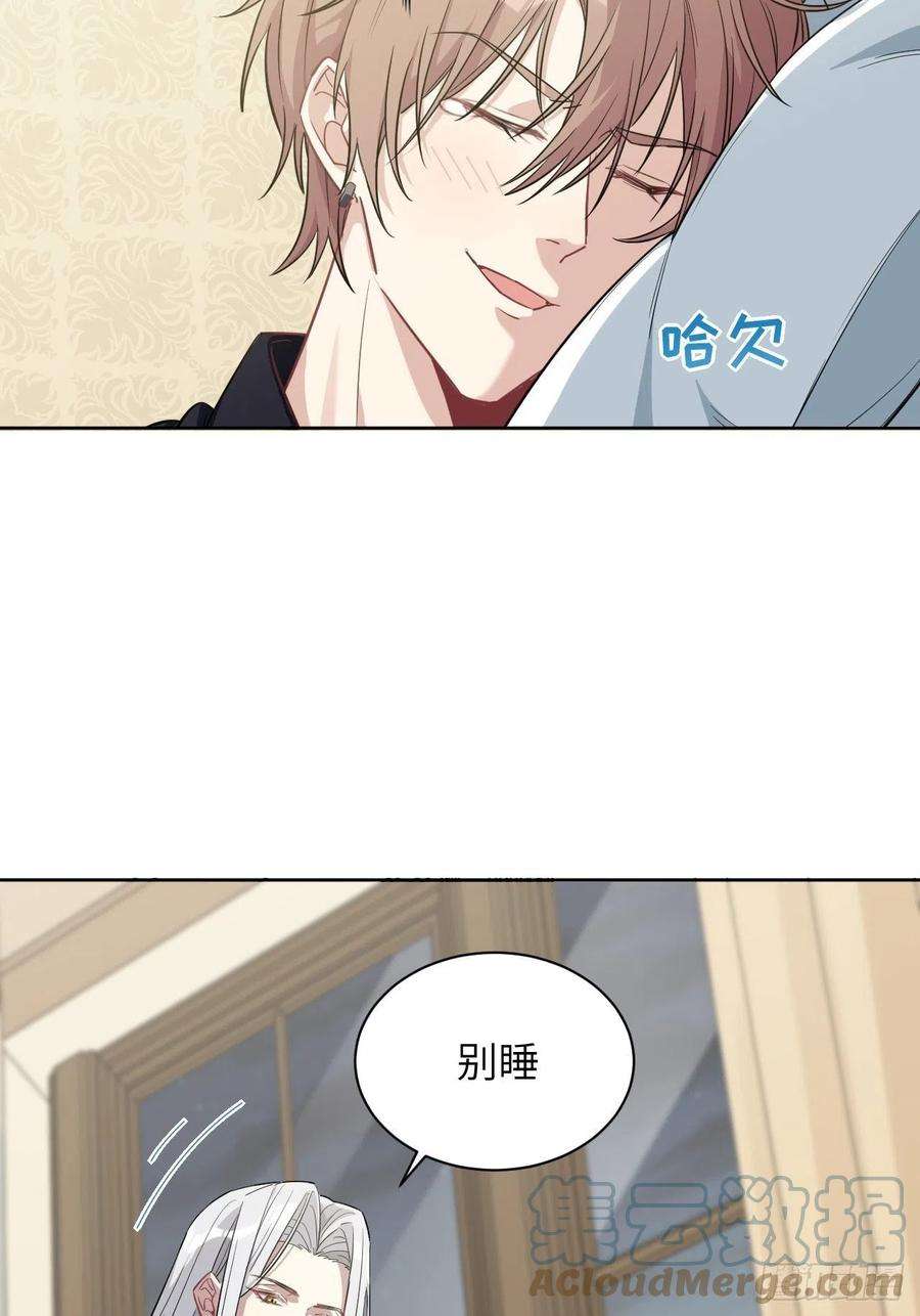 美攻在上12话：小熊玩具（二）