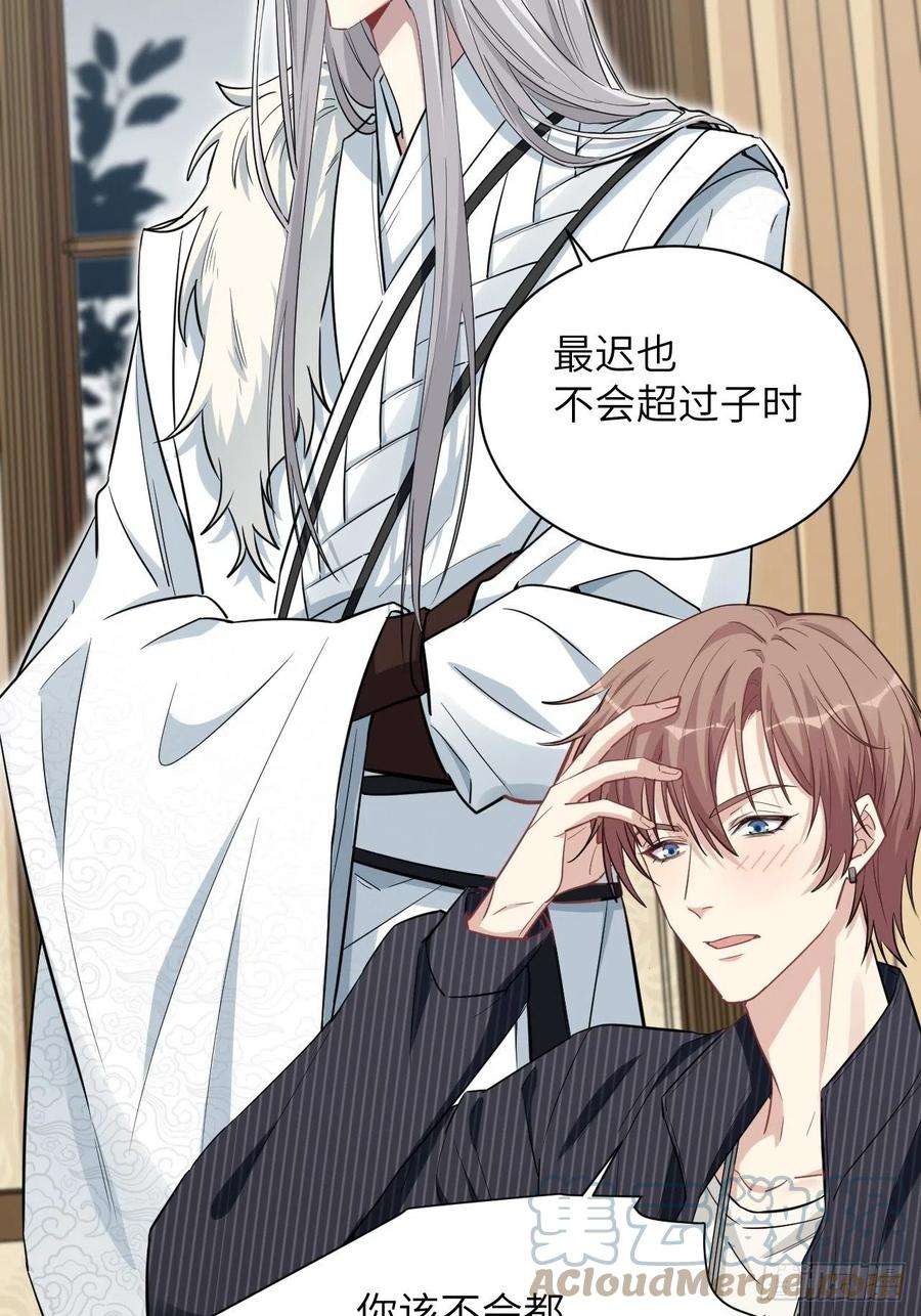 美攻在上12话：小熊玩具（二）