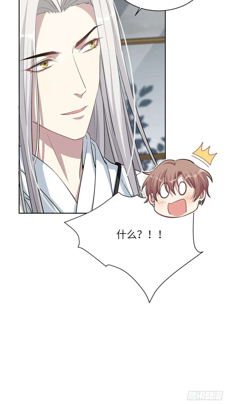 美攻在上12话：小熊玩具（二）