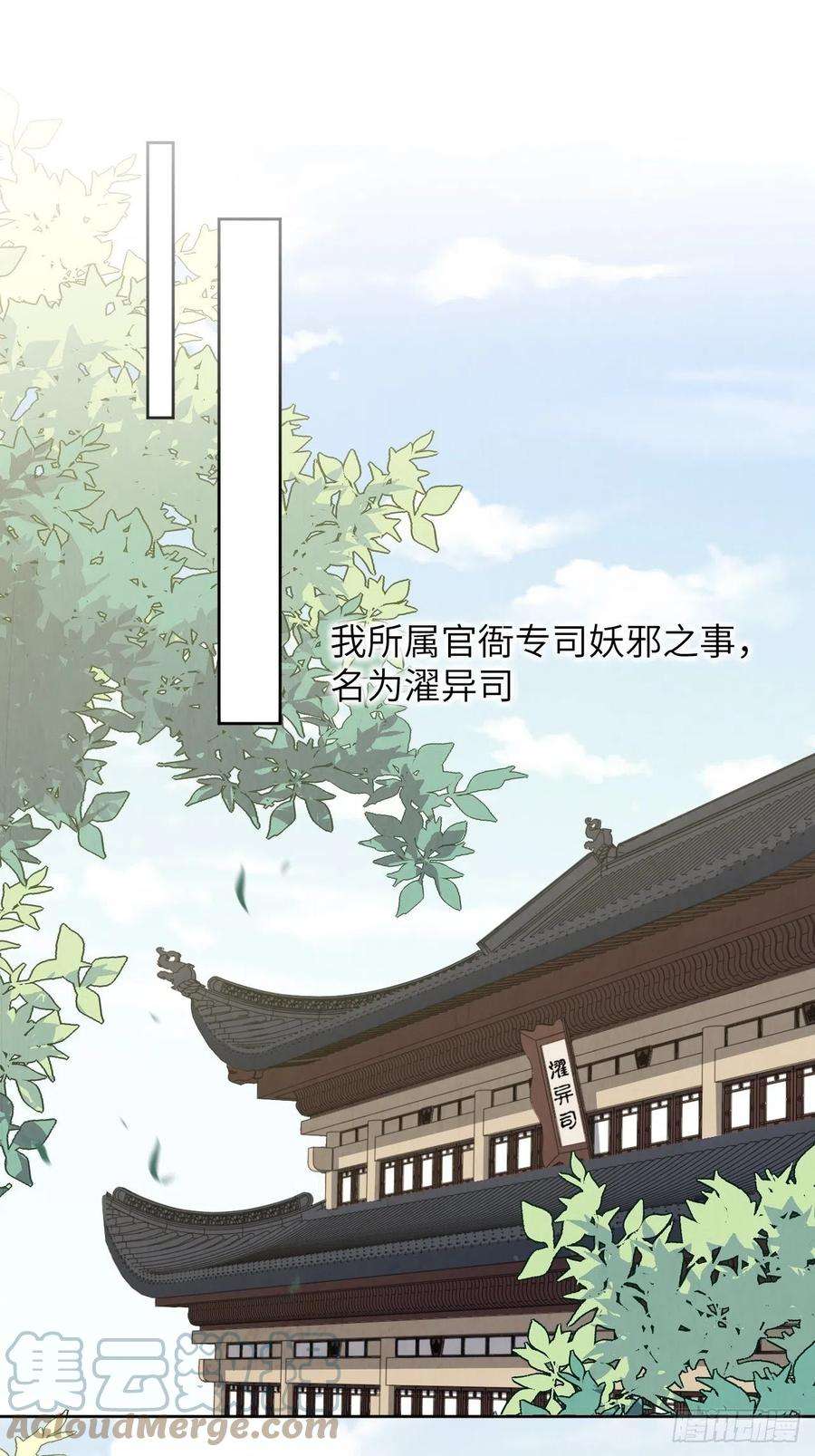 美攻在上12话：小熊玩具（二）