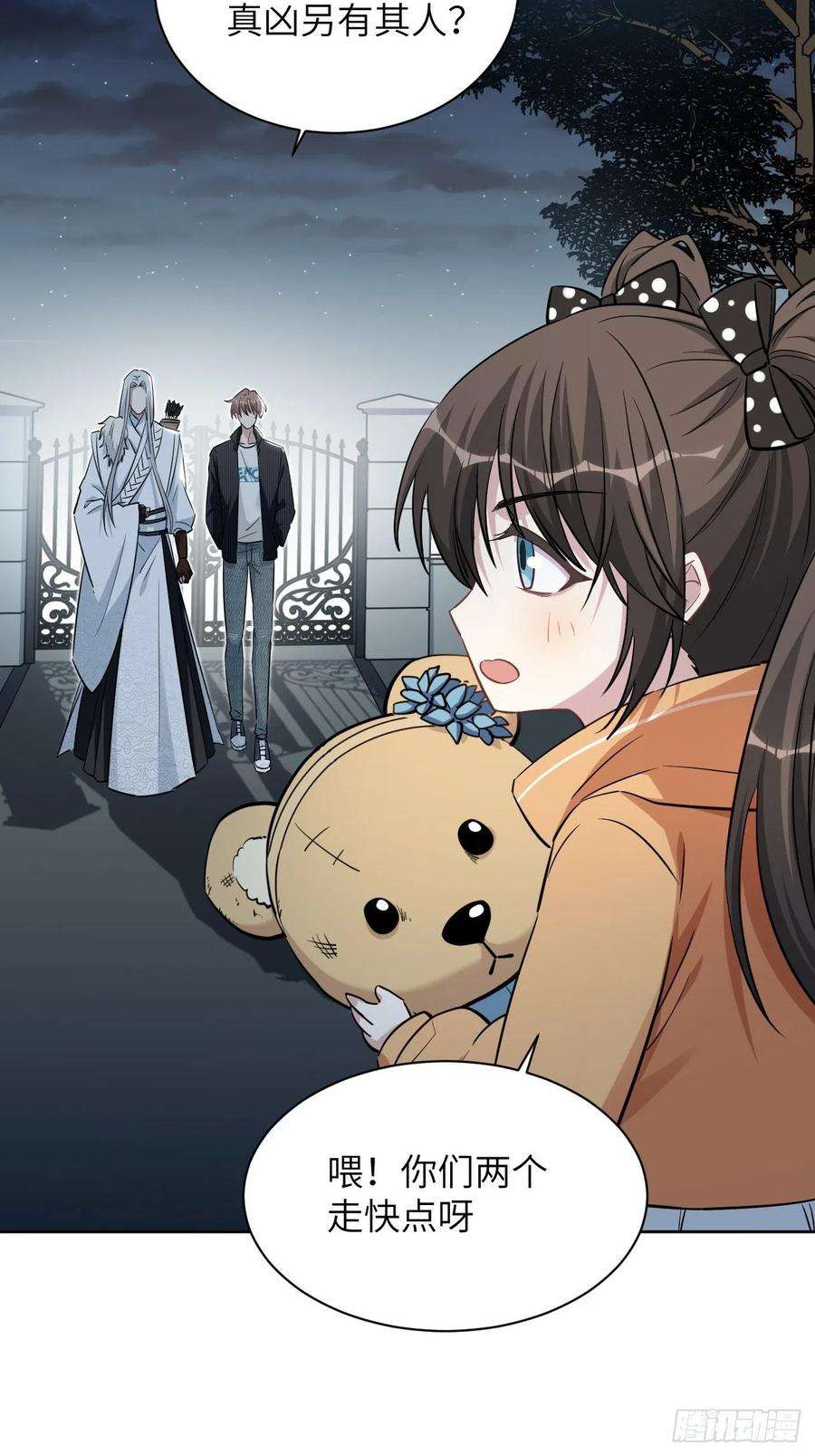 美攻在上12话：小熊玩具（二）