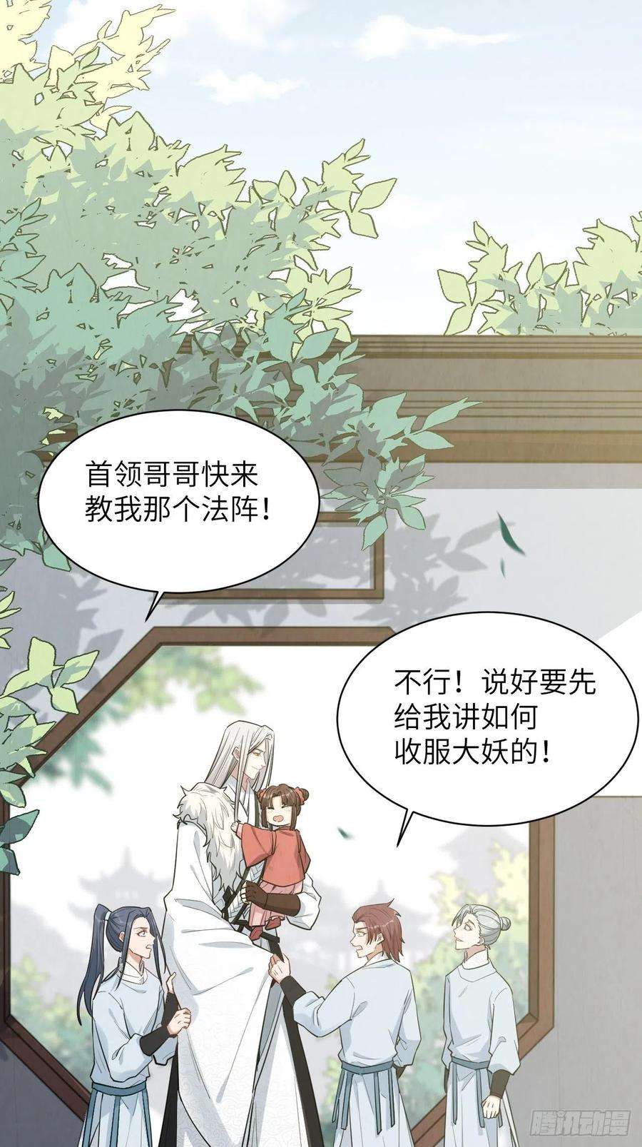 美攻在上12话：小熊玩具（二）