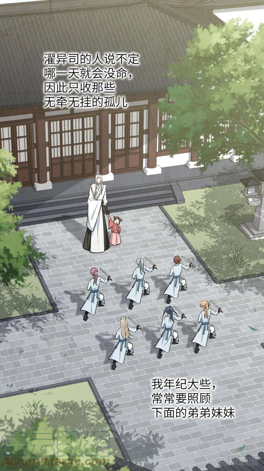 美攻在上12话：小熊玩具（二）