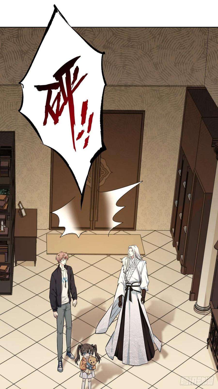 美攻在上12话：小熊玩具（二）