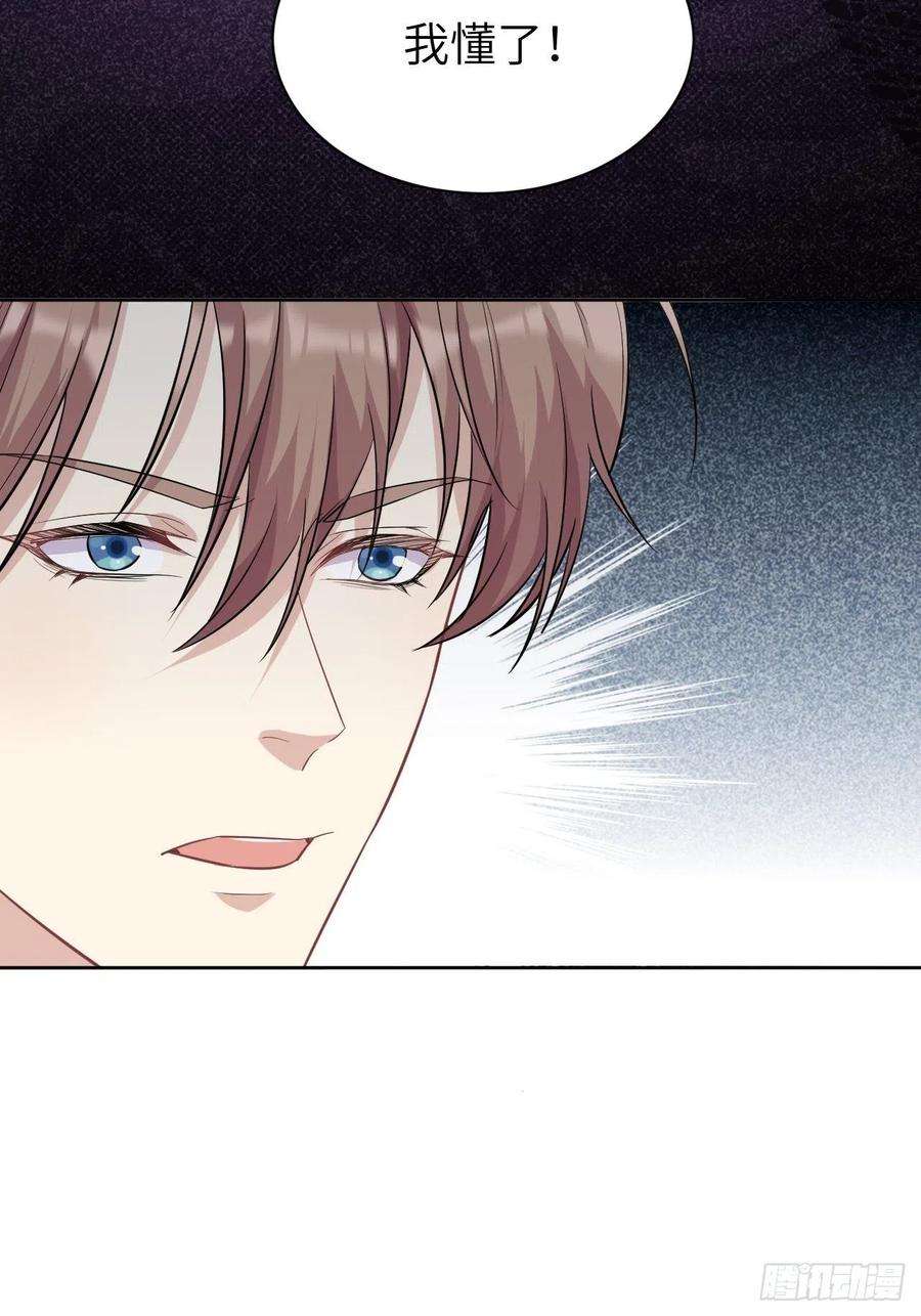 美攻在上13话；小熊玩具（三）