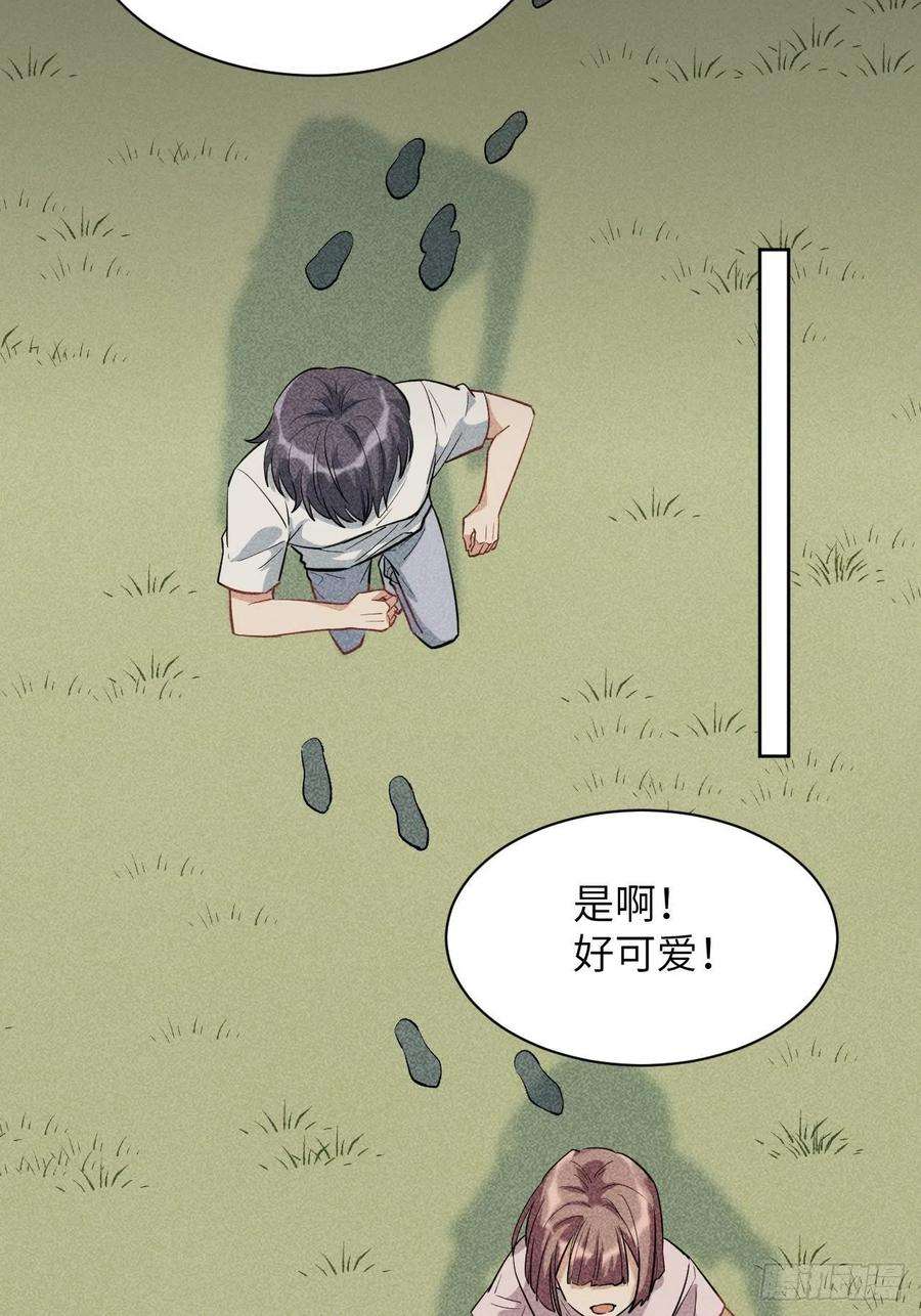 美攻在上13话；小熊玩具（三）