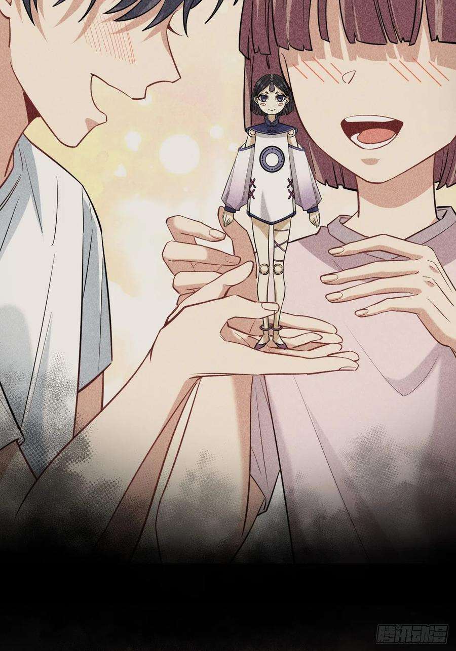 美攻在上13话；小熊玩具（三）