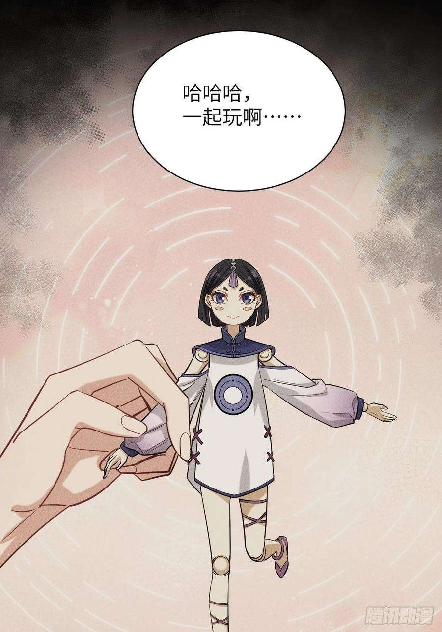 美攻在上13话；小熊玩具（三）