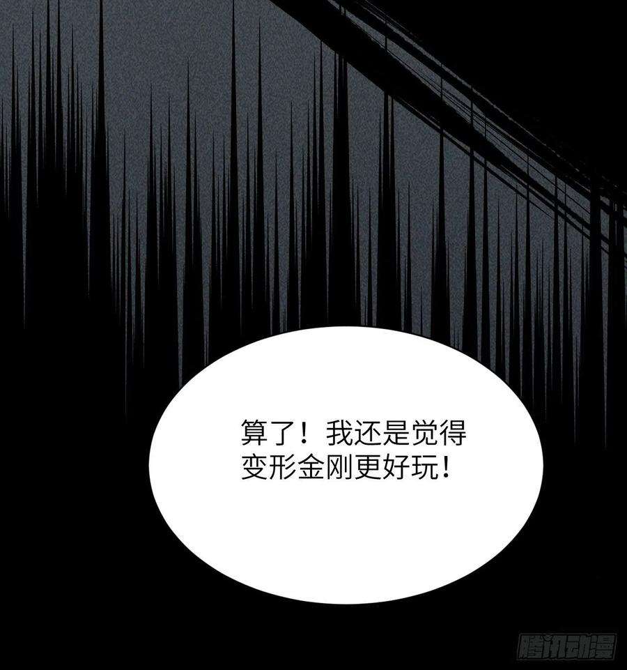 美攻在上13话；小熊玩具（三）