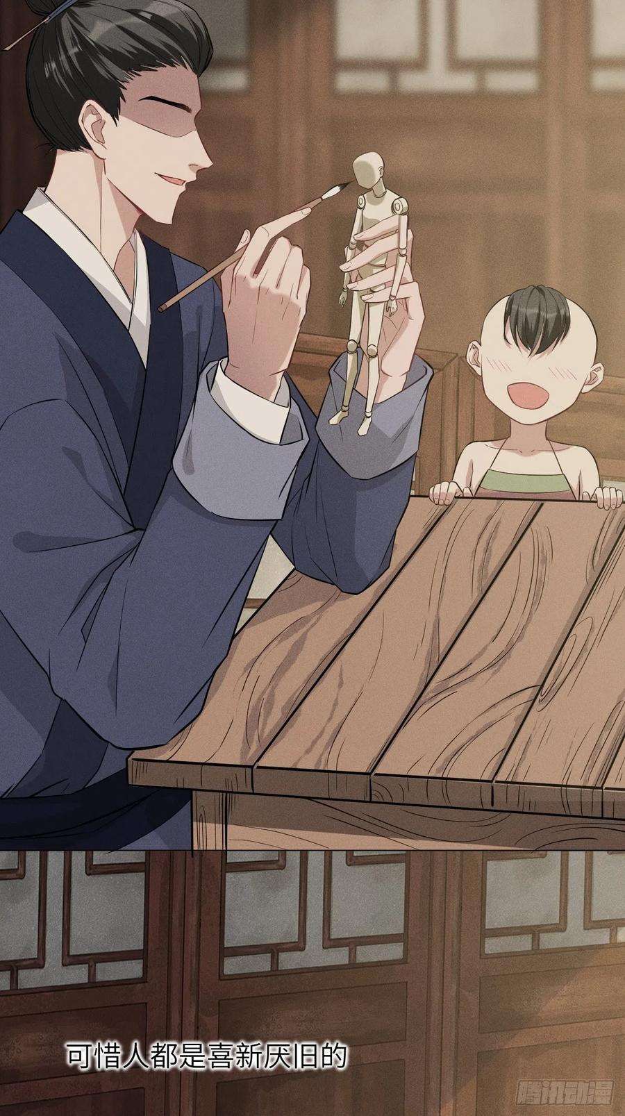 美攻在上13话；小熊玩具（三）