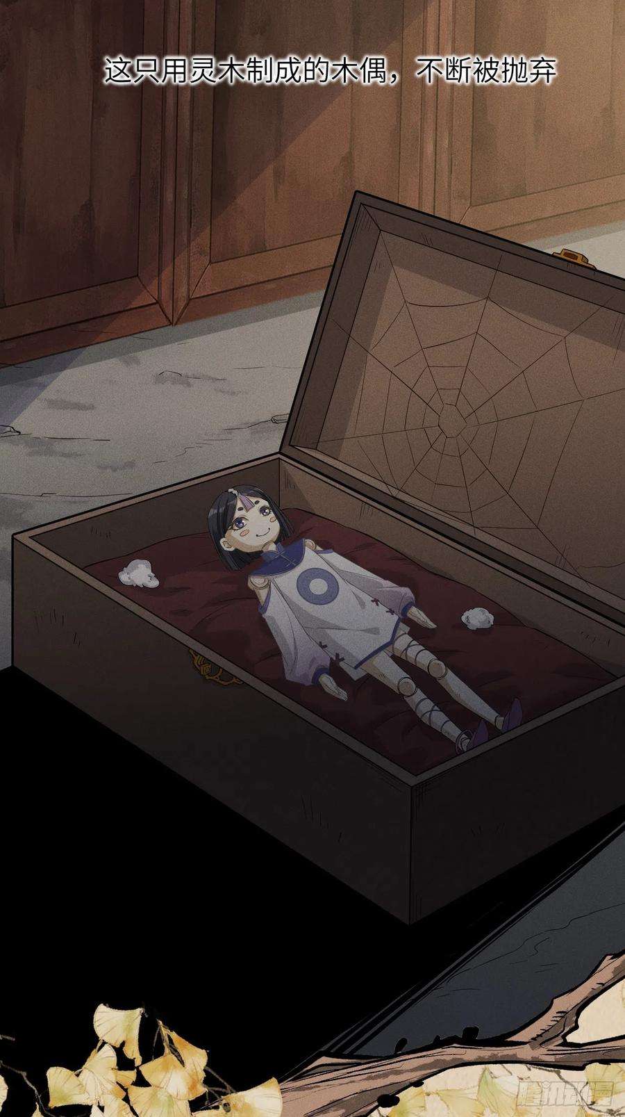 美攻在上13话；小熊玩具（三）