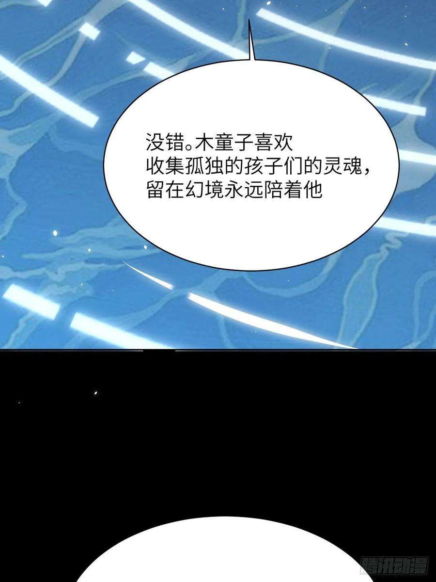 美攻在上13话；小熊玩具（三）