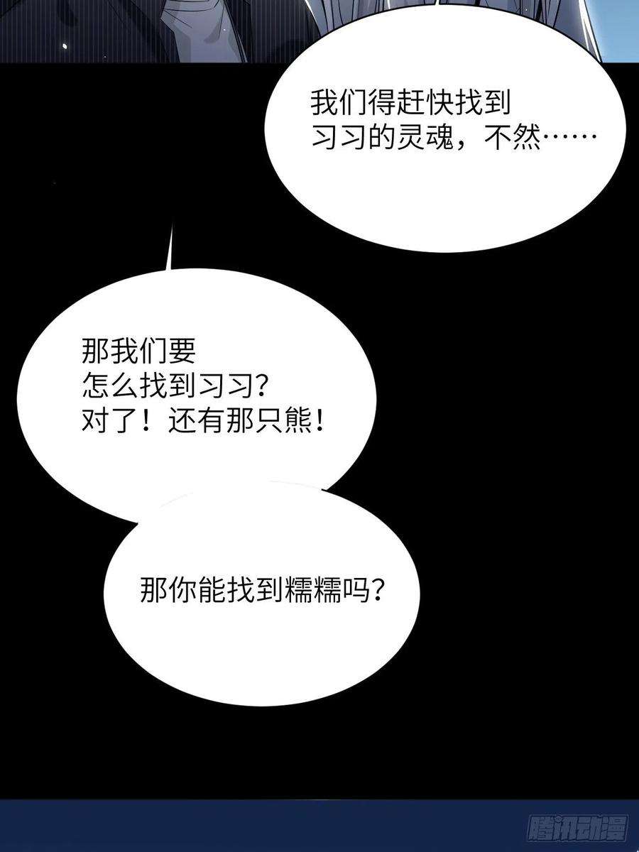 美攻在上13话；小熊玩具（三）