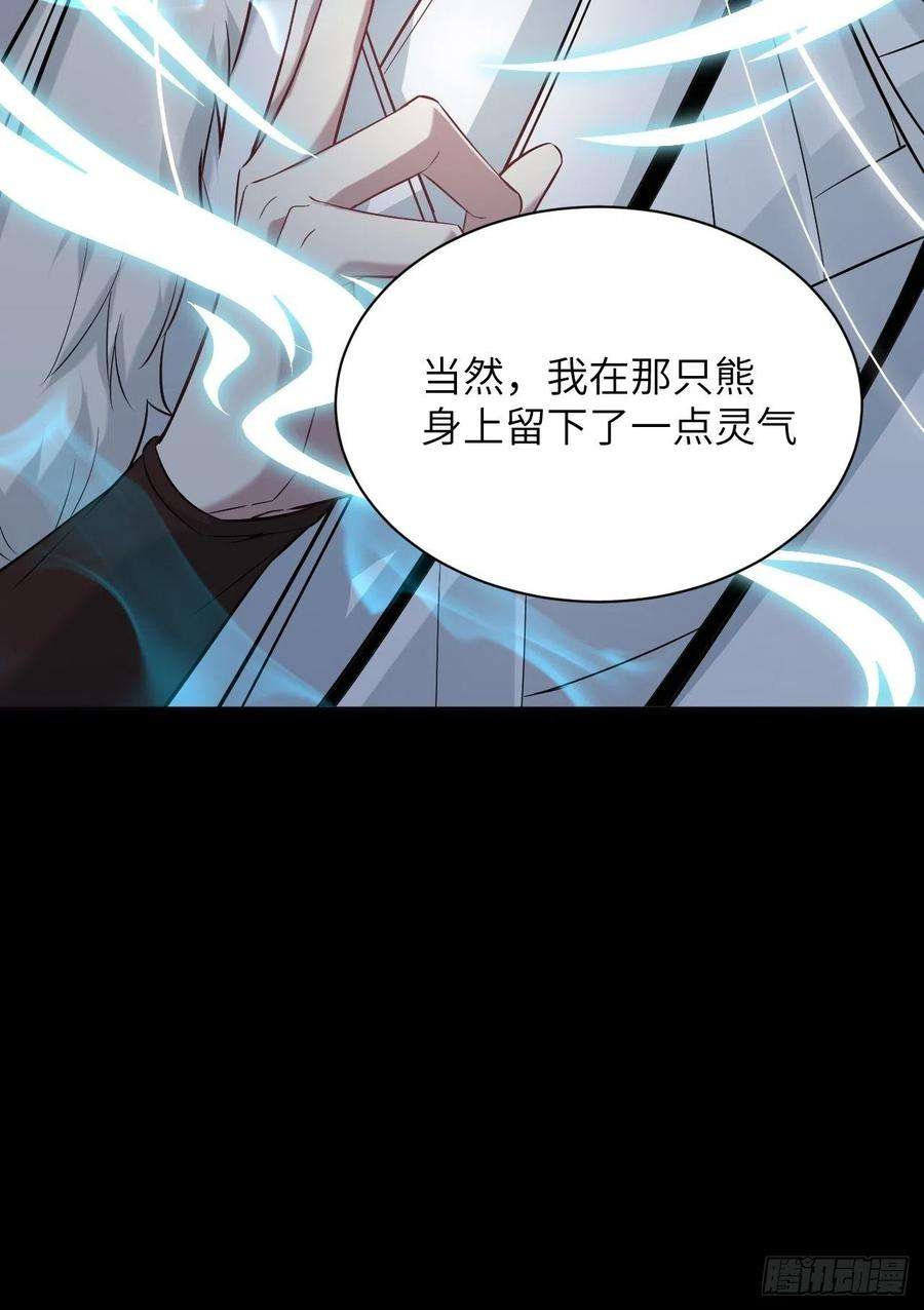 美攻在上13话；小熊玩具（三）