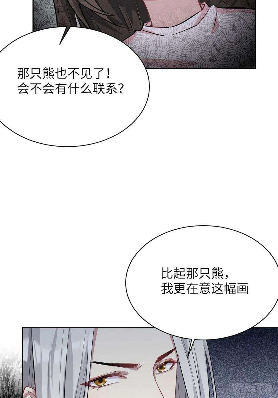 美攻在上13话；小熊玩具（三）