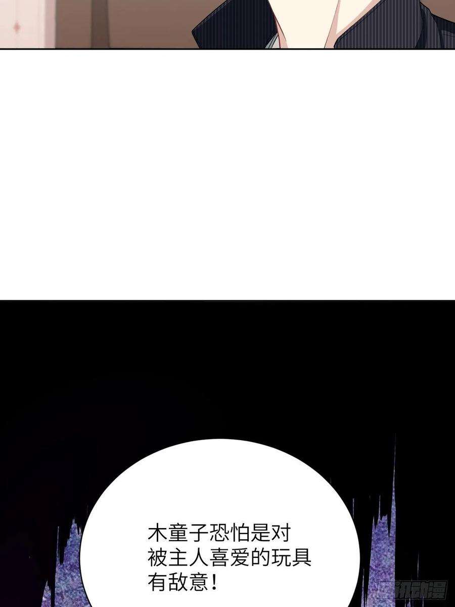 美攻在上14话：小熊玩具（四）