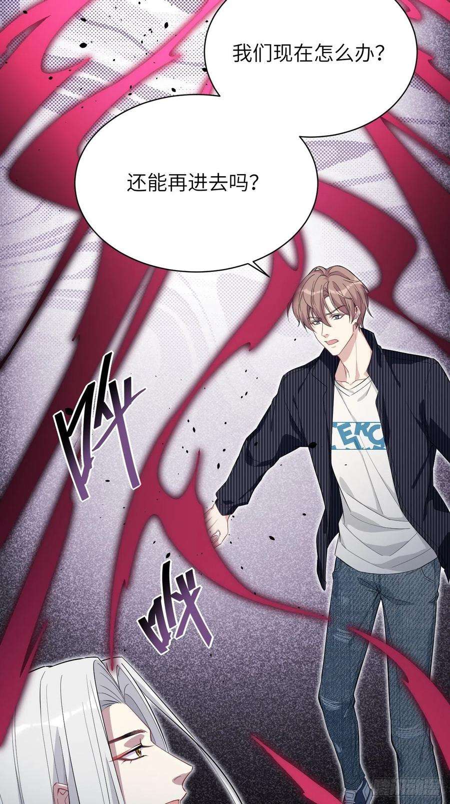 美攻在上14话：小熊玩具（四）