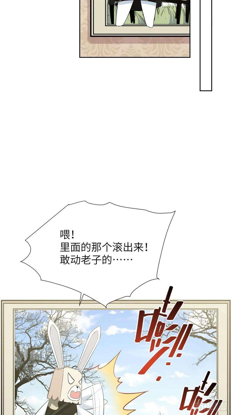 美攻在上14话：小熊玩具（四）