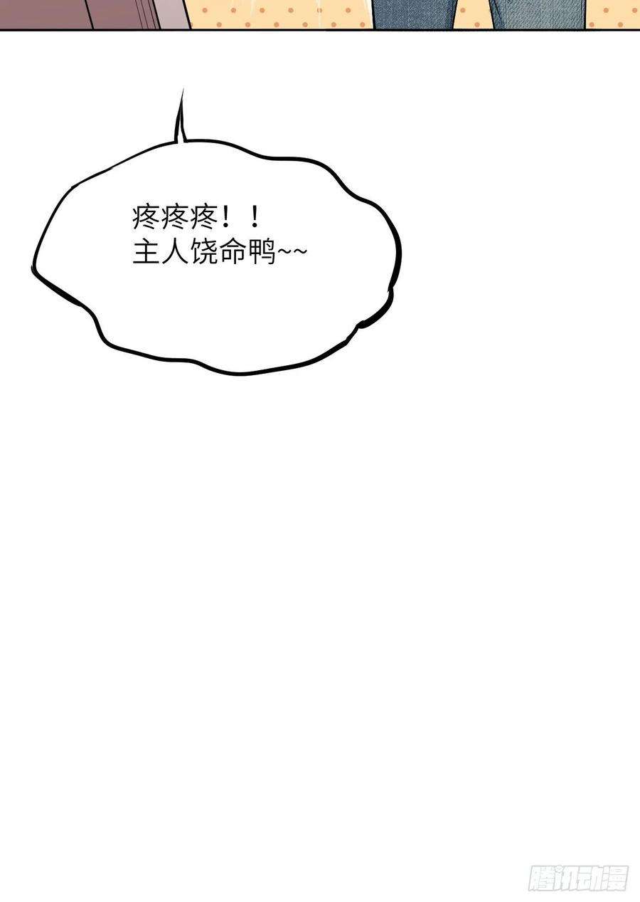 美攻在上14话：小熊玩具（四）