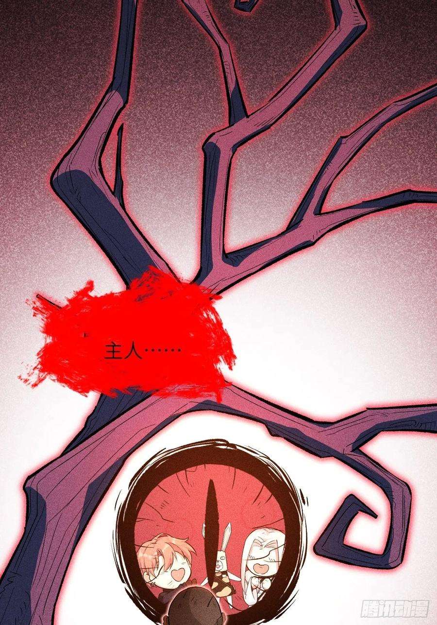 美攻在上14话：小熊玩具（四）