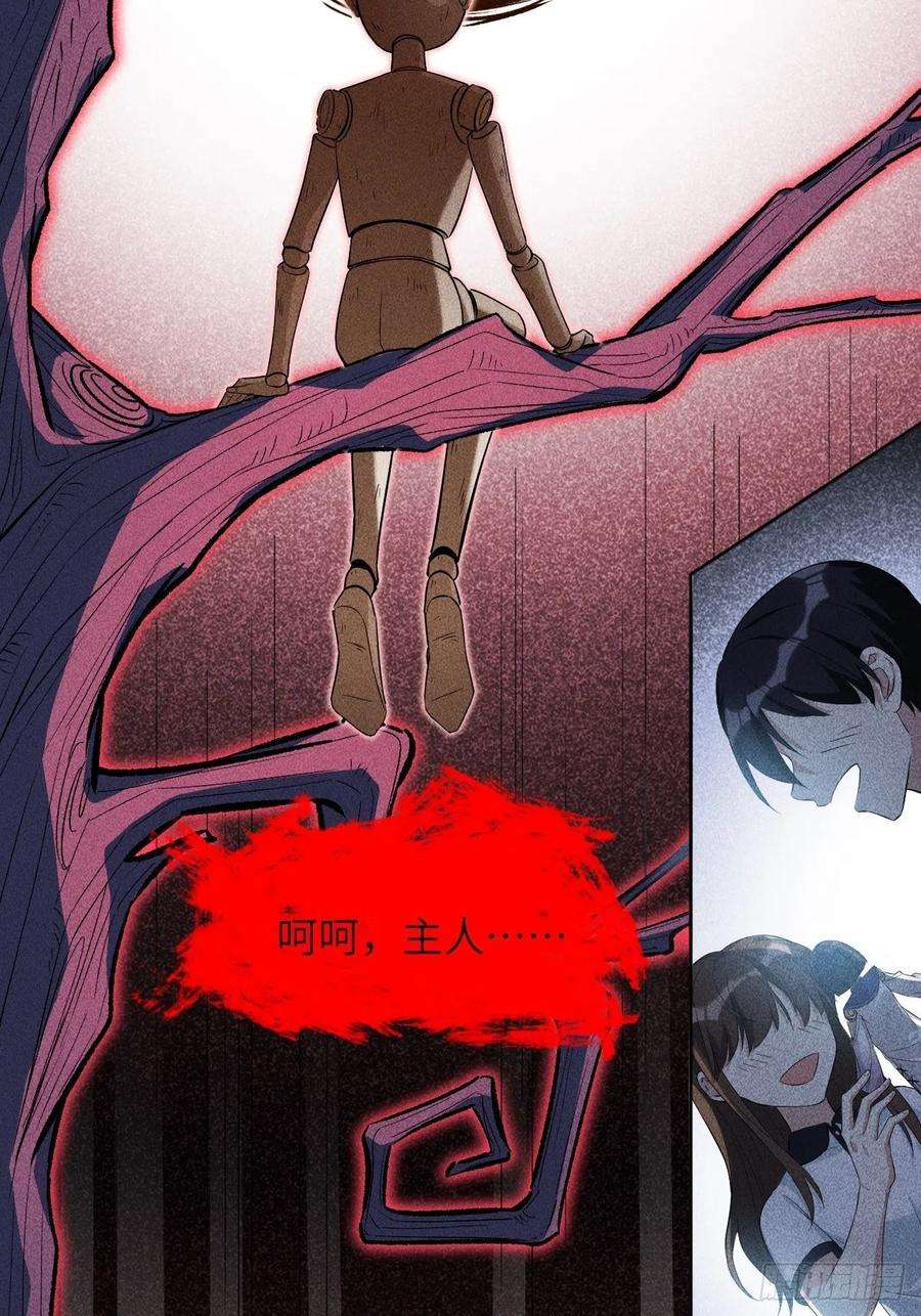 美攻在上14话：小熊玩具（四）