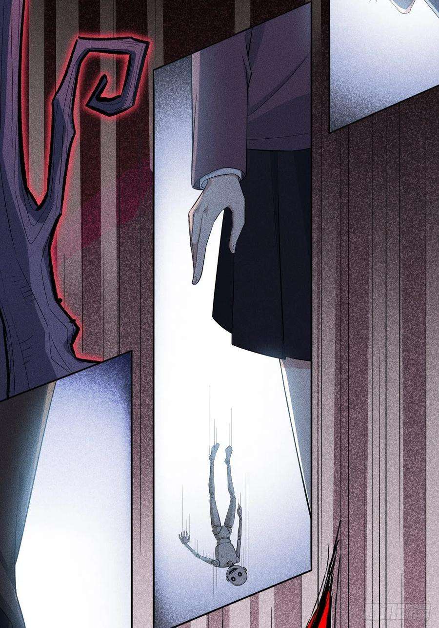 美攻在上14话：小熊玩具（四）