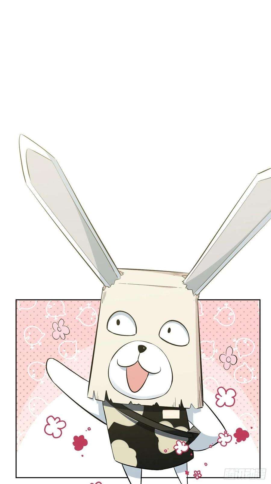 美攻在上14话：小熊玩具（四）