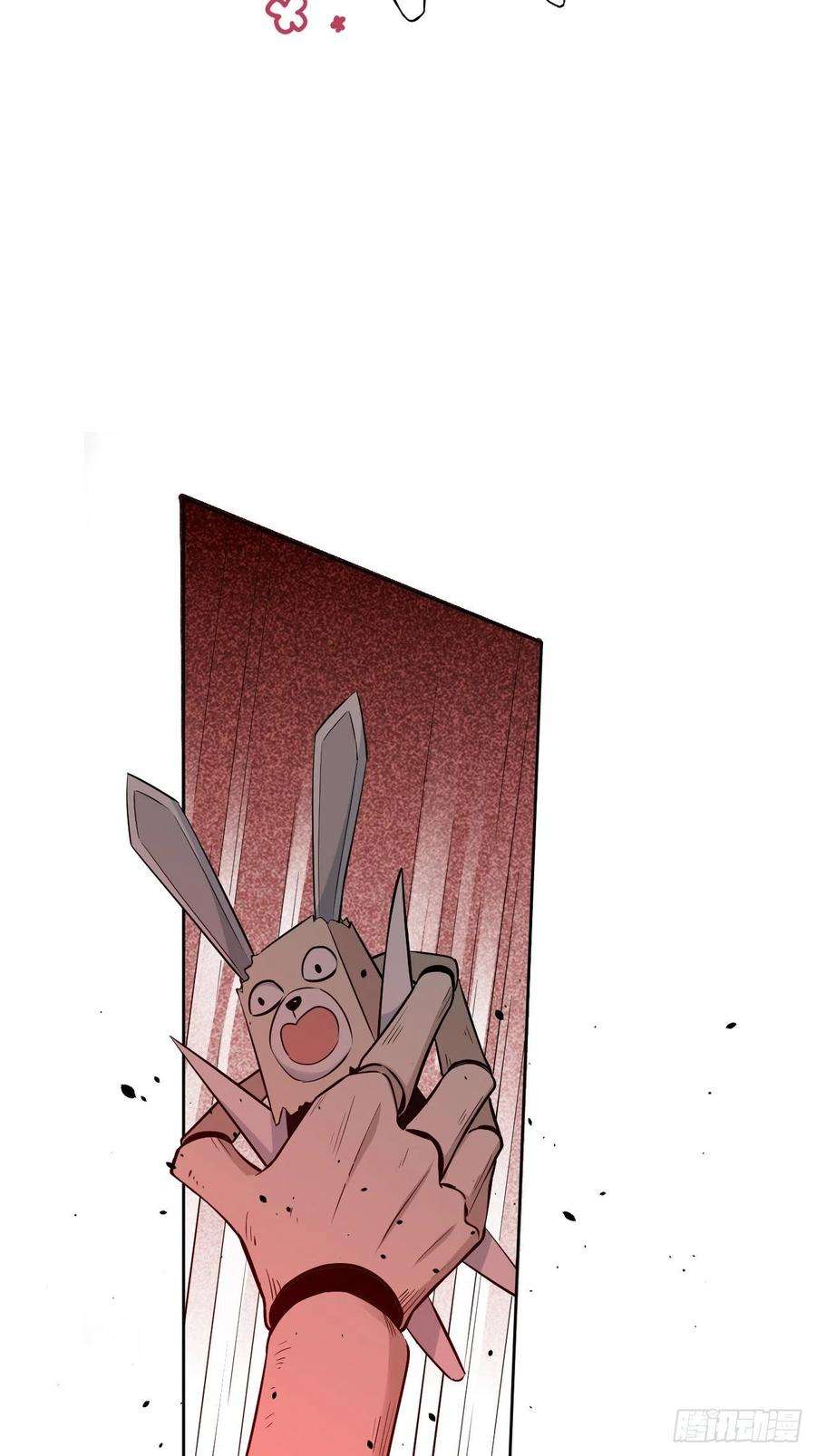 美攻在上14话：小熊玩具（四）