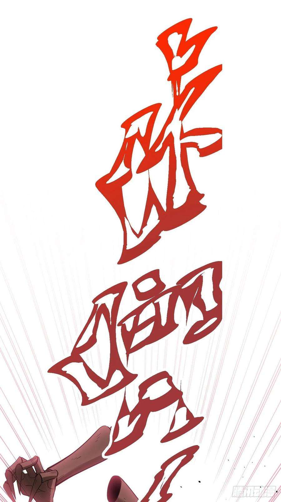 美攻在上14话：小熊玩具（四）