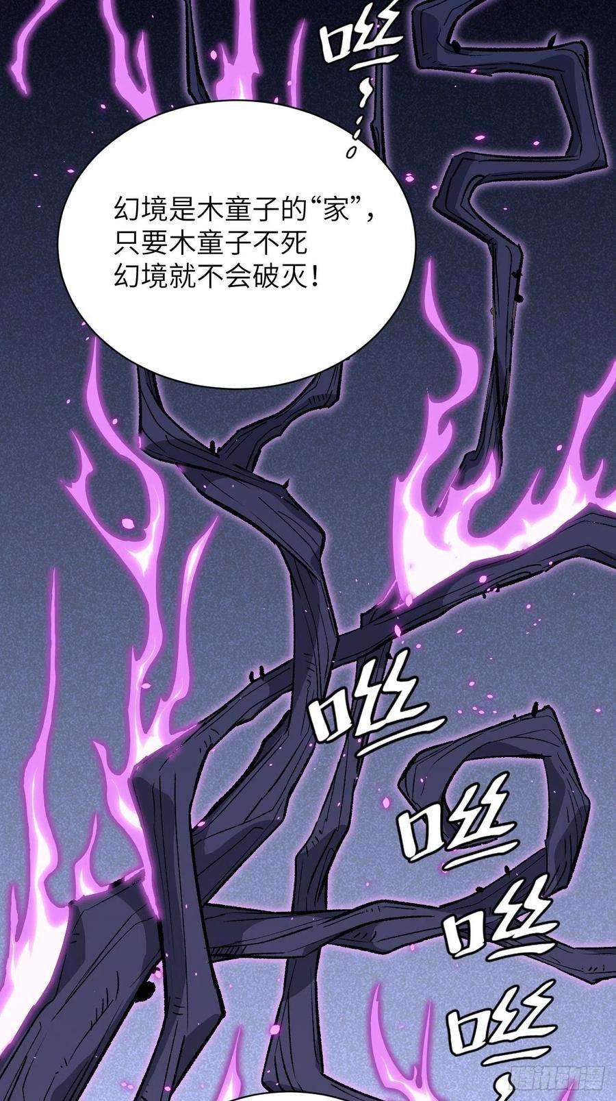 美攻在上14话：小熊玩具（四）