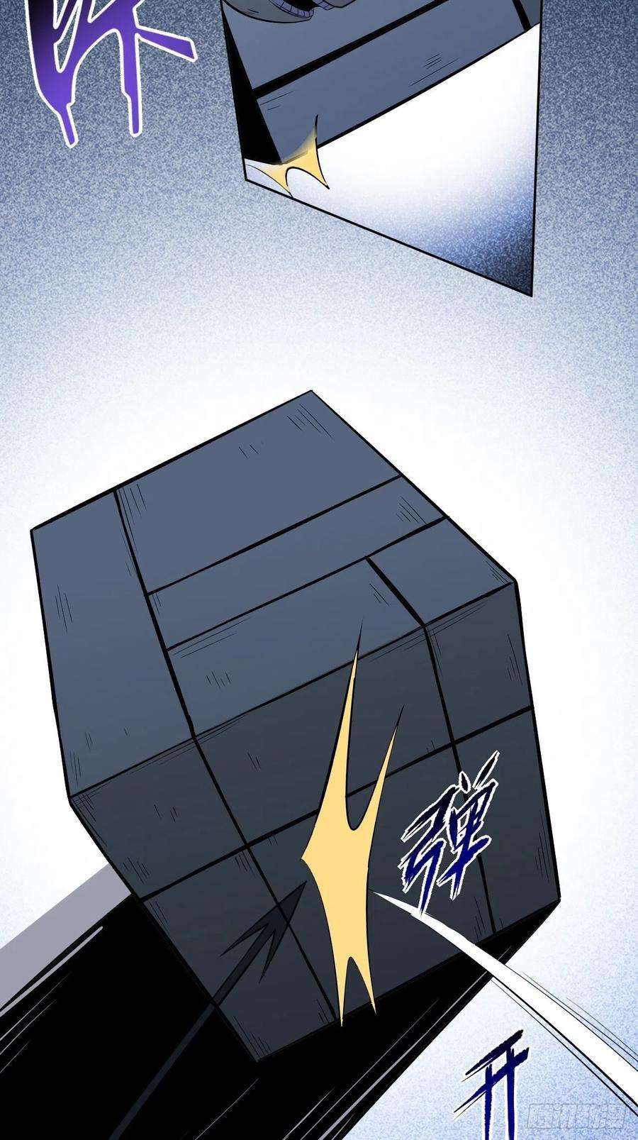 美攻在上14话：小熊玩具（四）