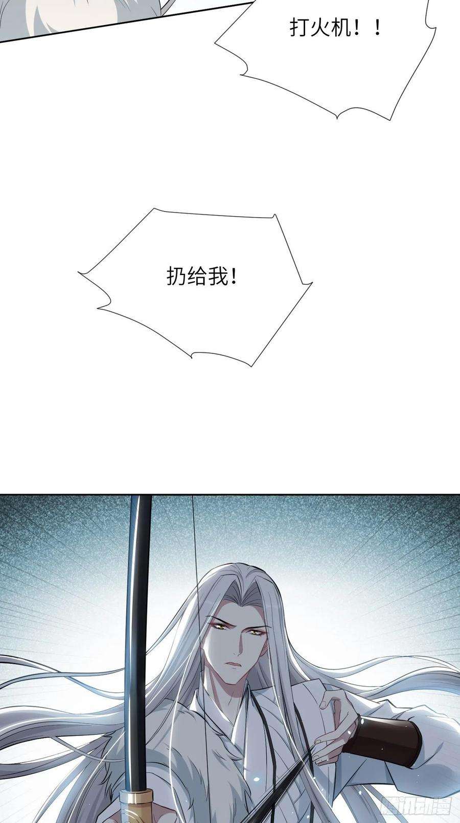 美攻在上14话：小熊玩具（四）