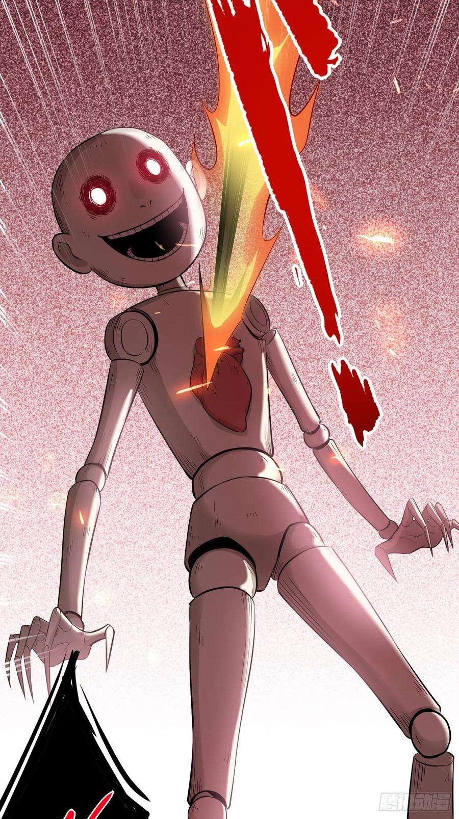 美攻在上14话：小熊玩具（四）