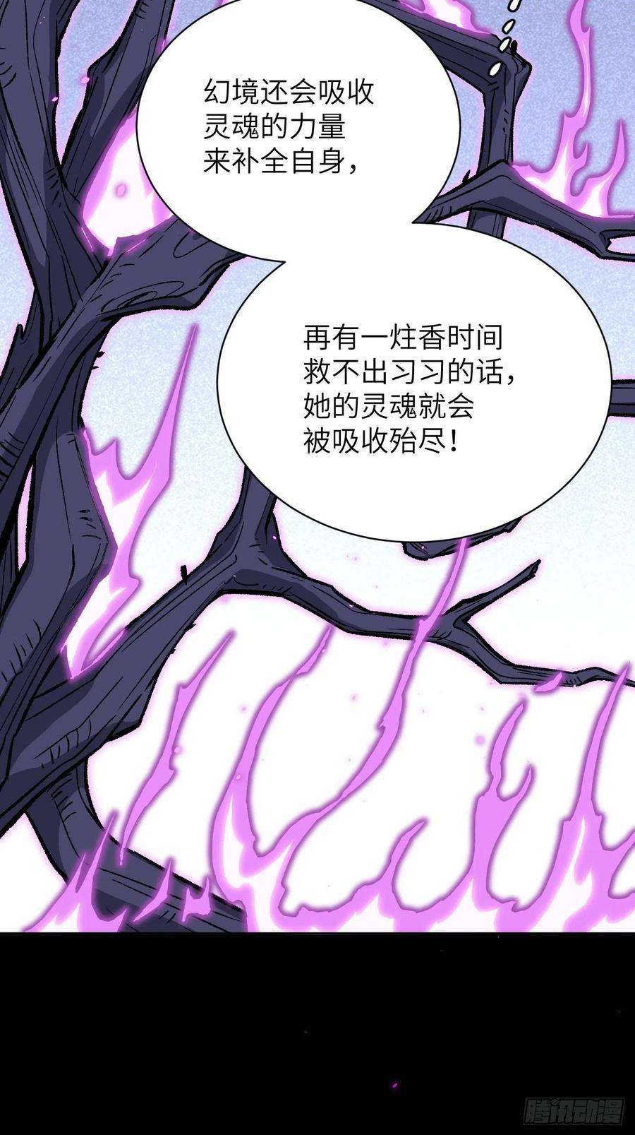 美攻在上14话：小熊玩具（四）