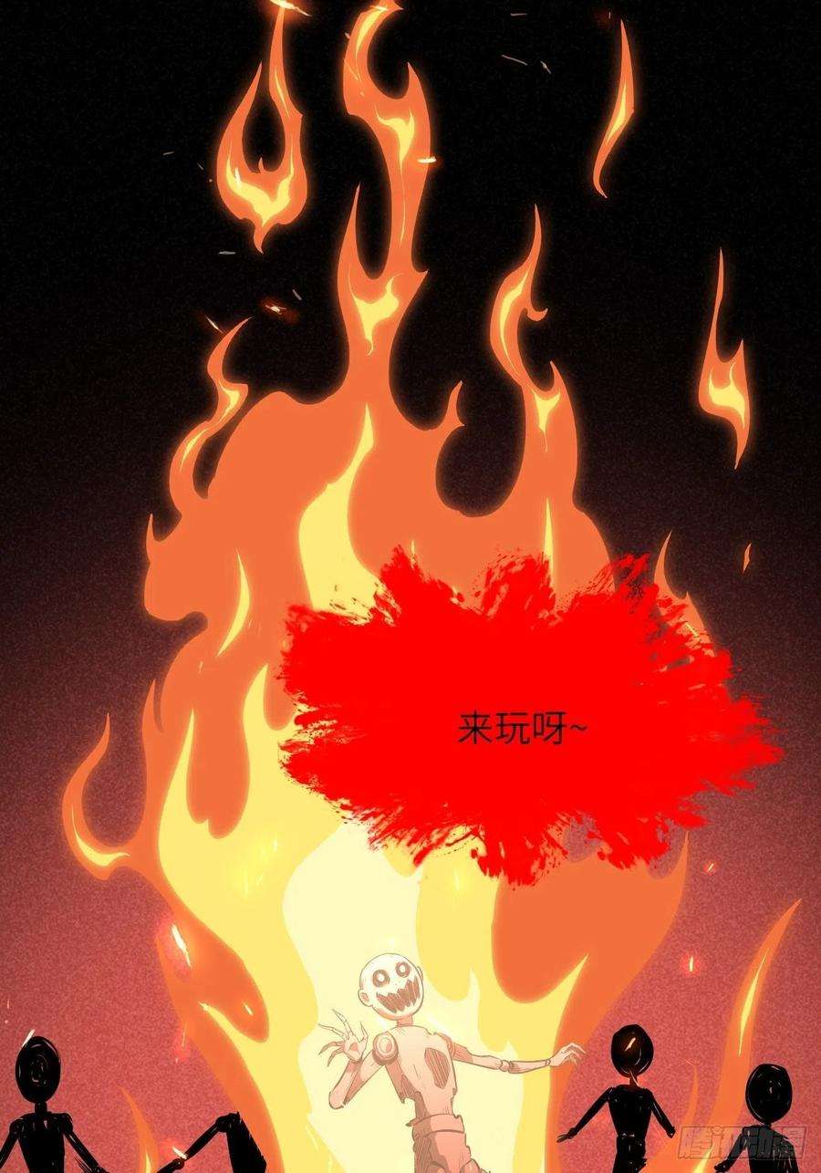 美攻在上14话：小熊玩具（四）